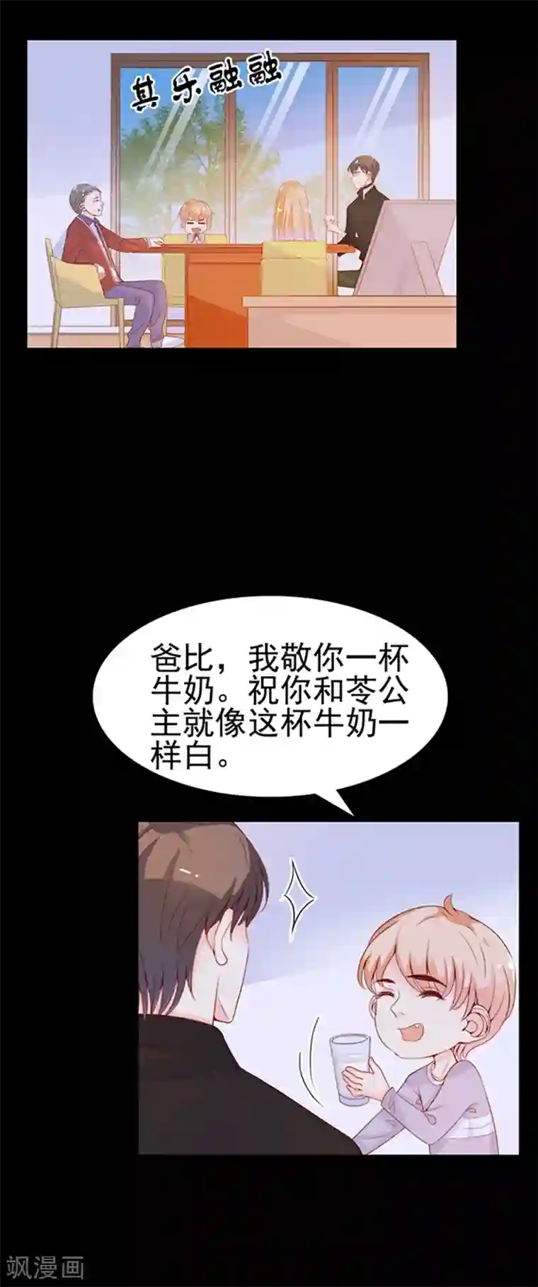 周先生，绑嫁犯法第74话