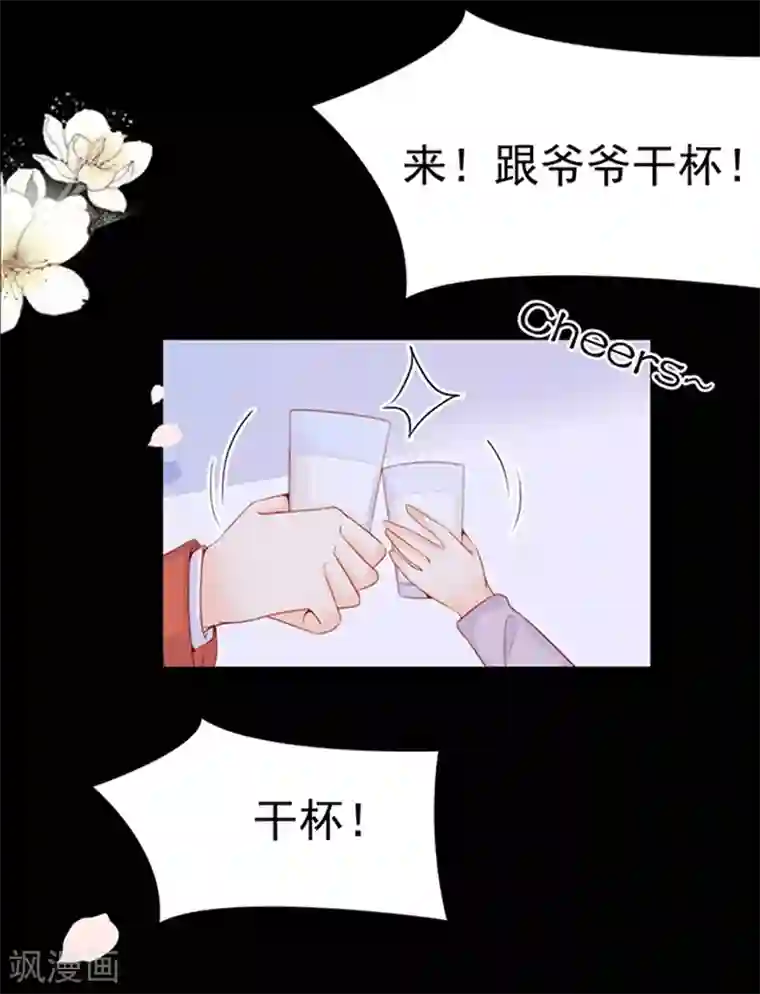 周先生，绑嫁犯法第74话