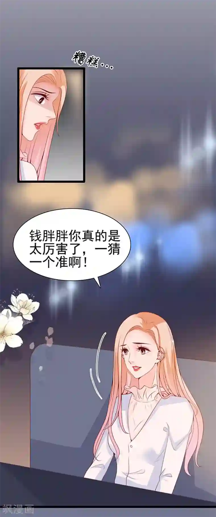 周先生，绑嫁犯法第75话