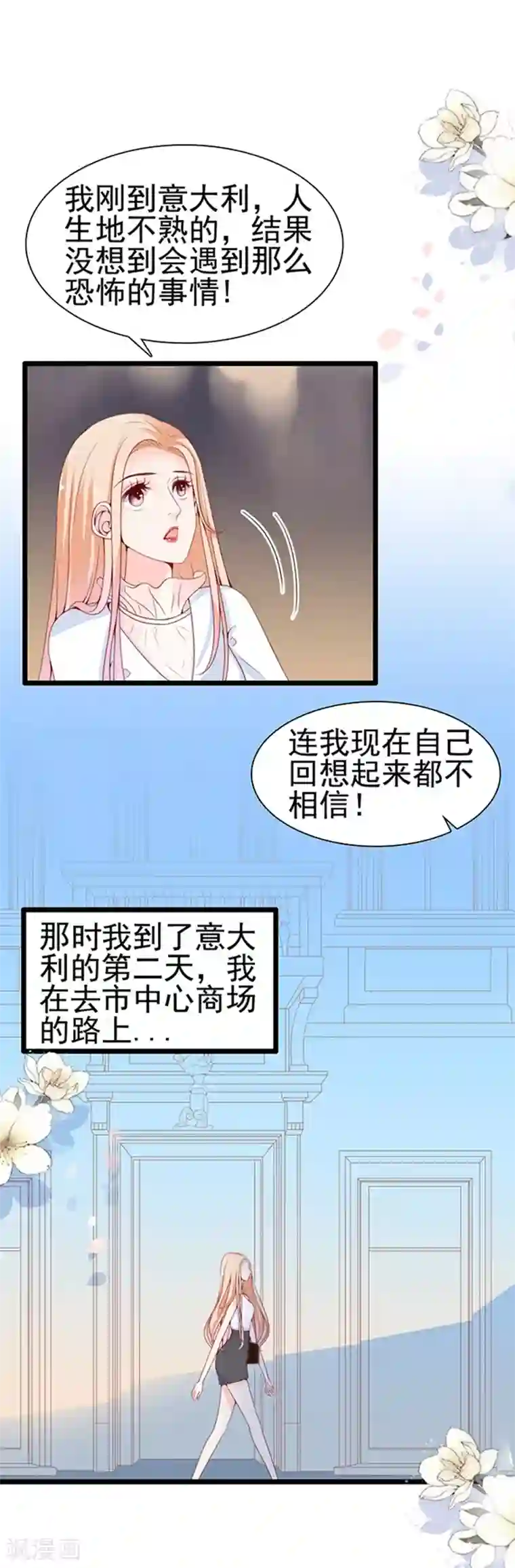 周先生，绑嫁犯法第75话