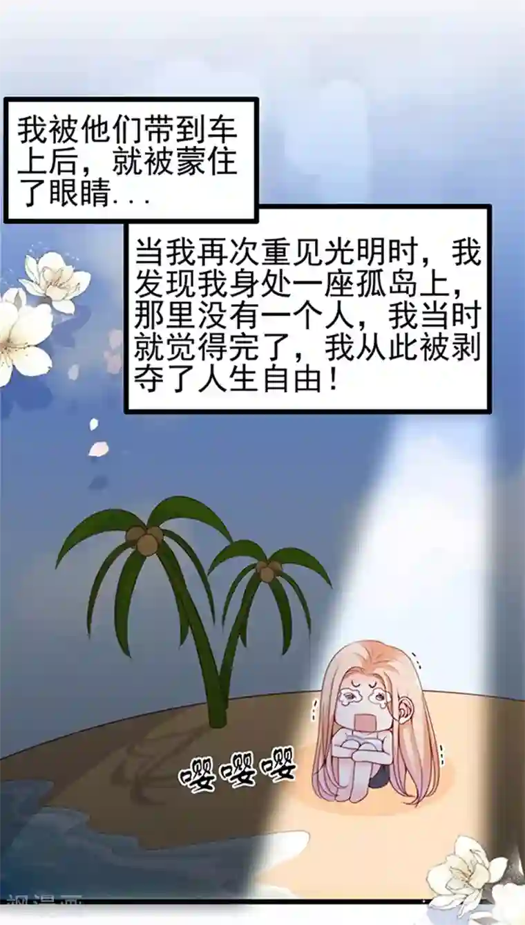 周先生，绑嫁犯法第75话