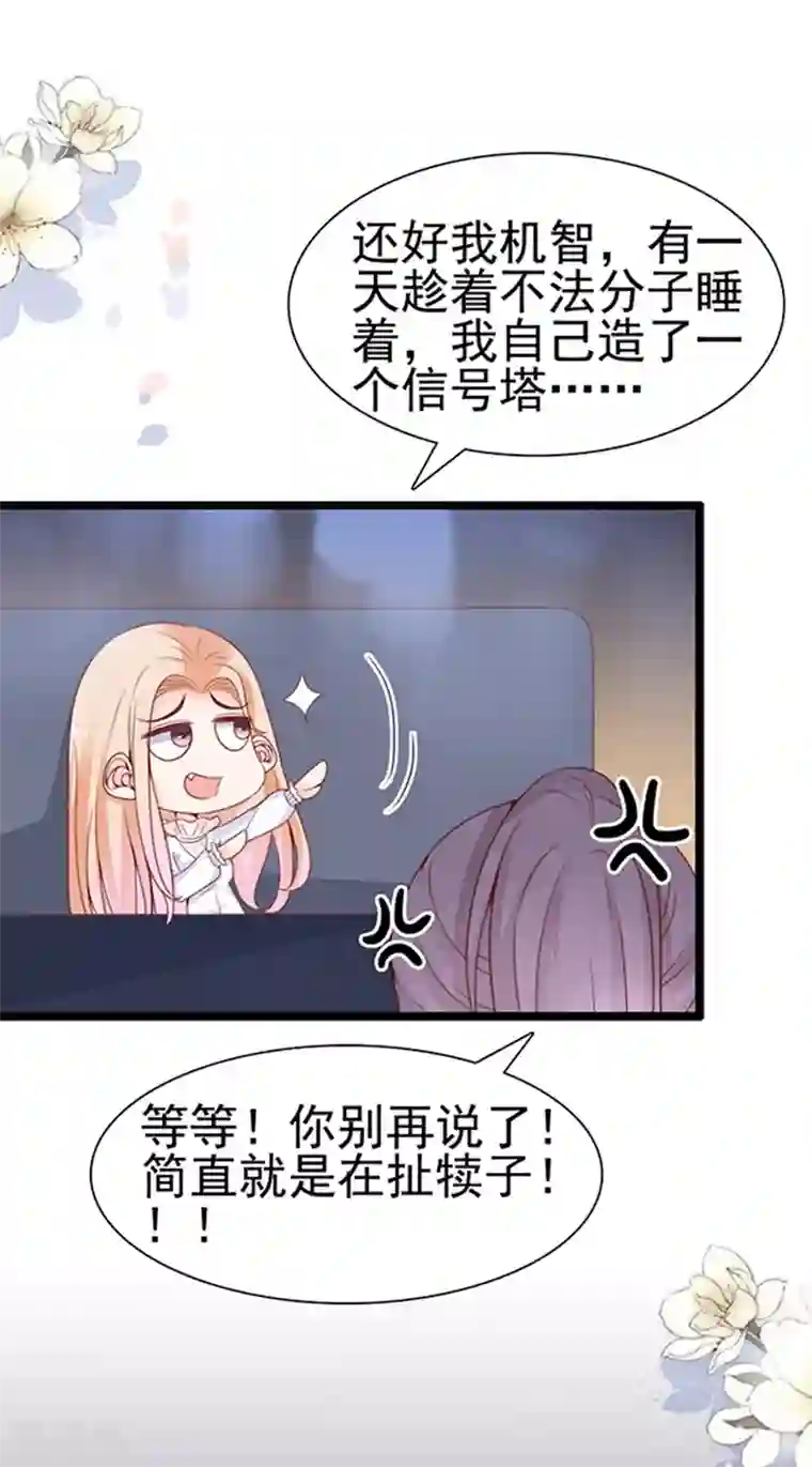 周先生，绑嫁犯法第75话