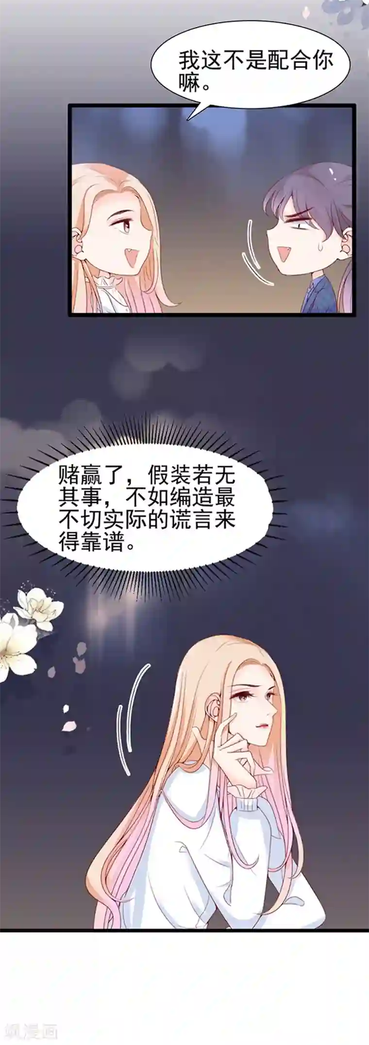 周先生，绑嫁犯法第75话