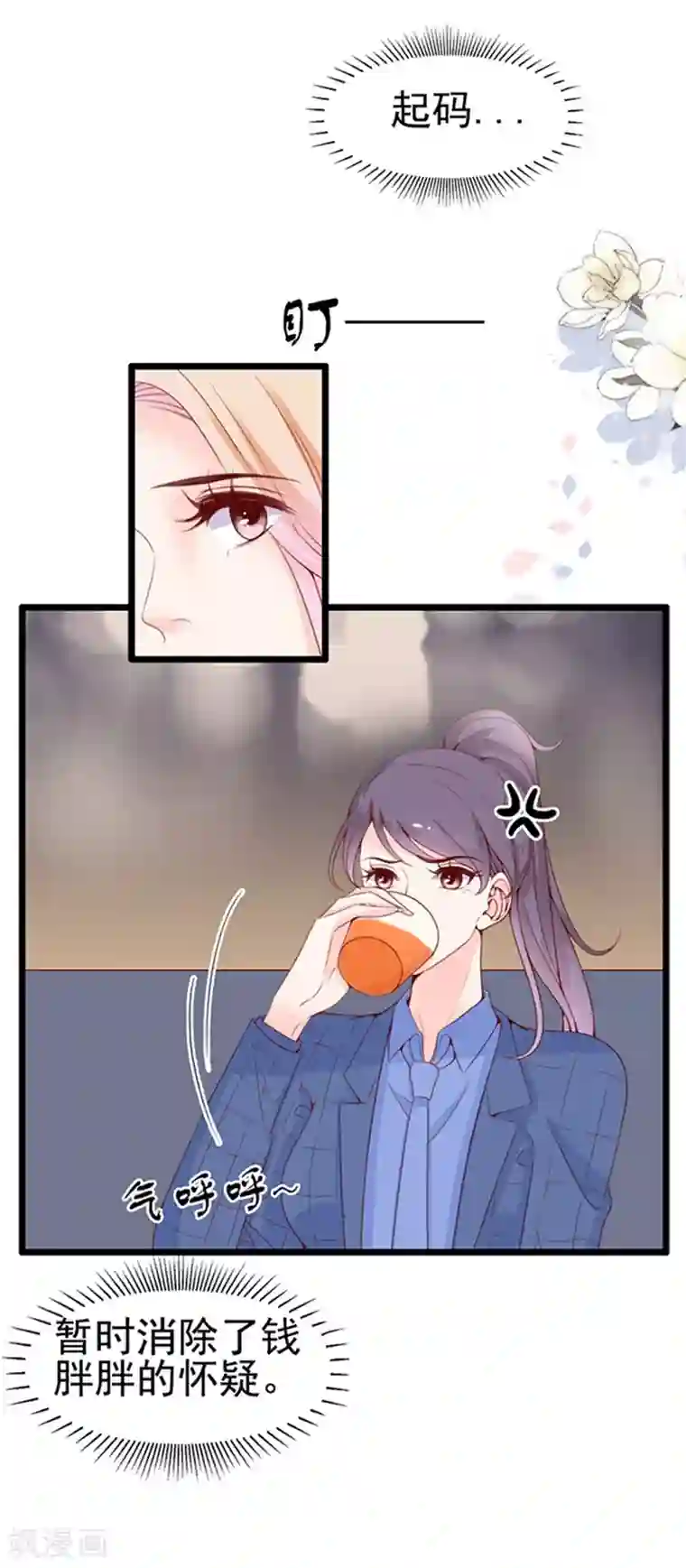 周先生，绑嫁犯法第75话