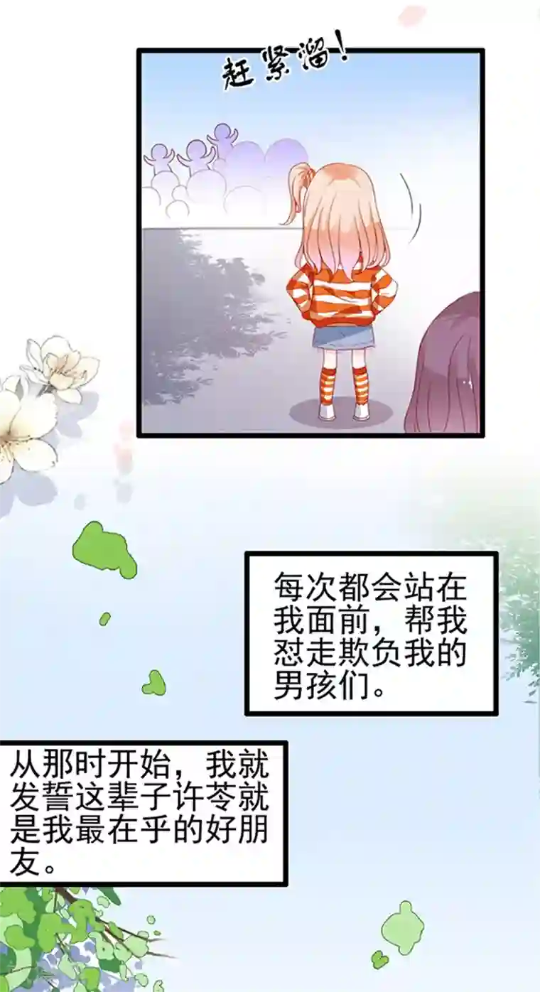 周先生，绑嫁犯法第75话