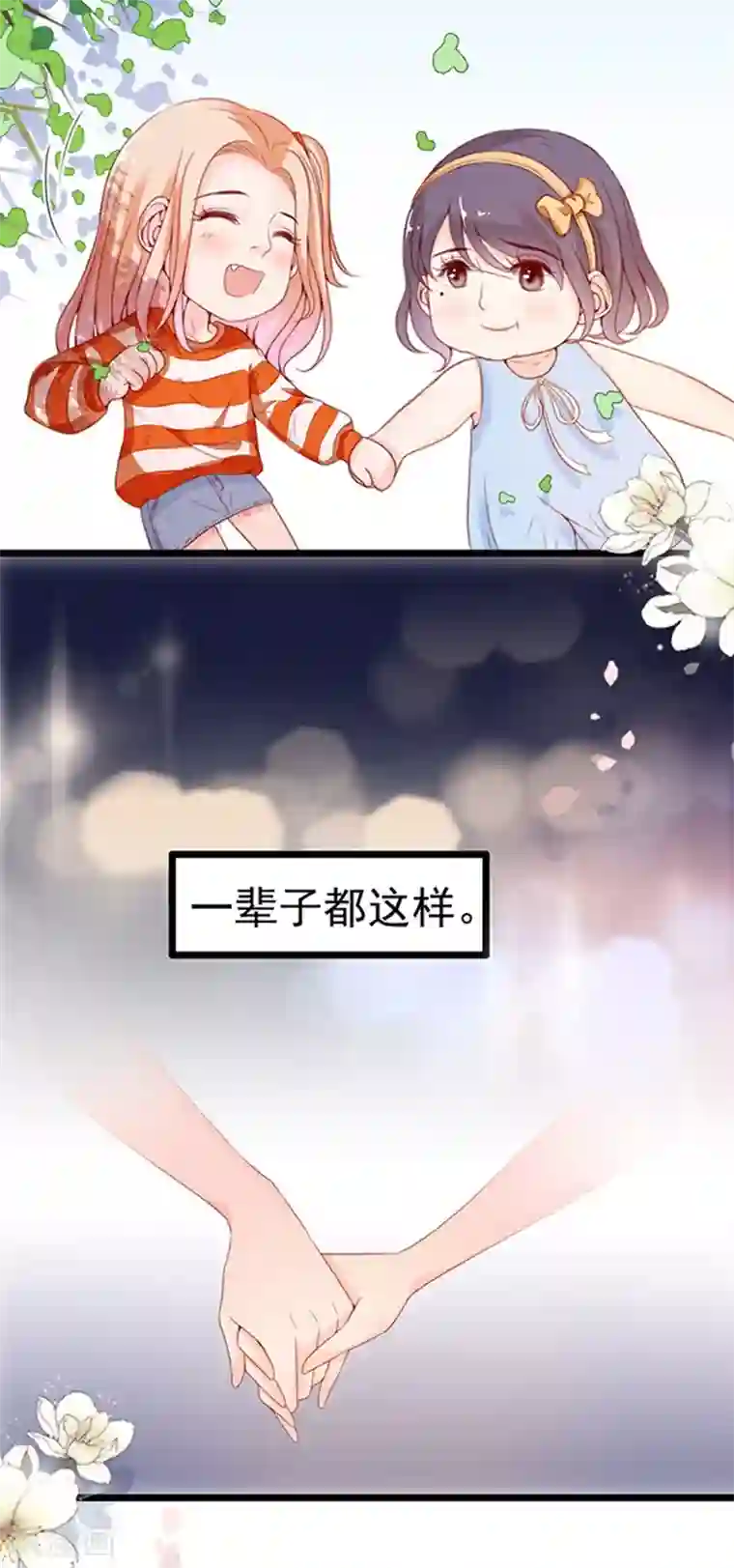 周先生，绑嫁犯法第75话