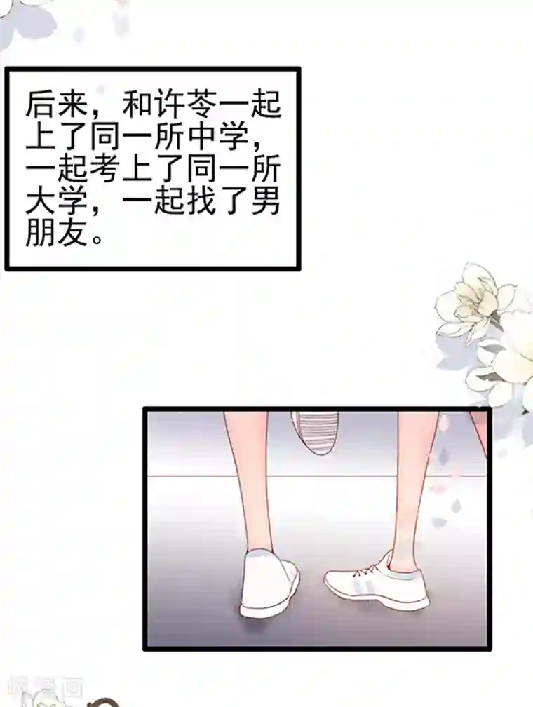 周先生，绑嫁犯法第75话