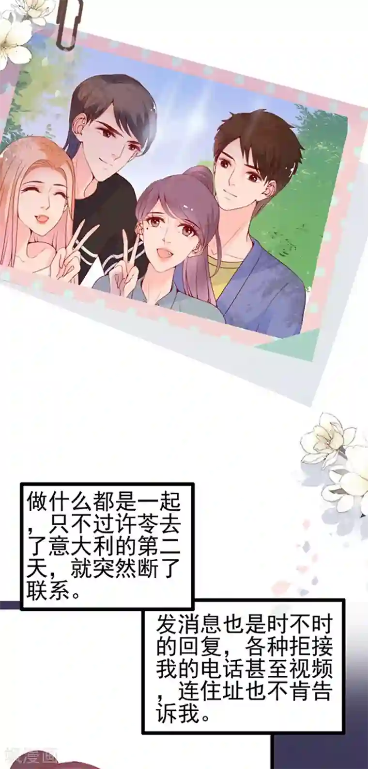 周先生，绑嫁犯法第75话