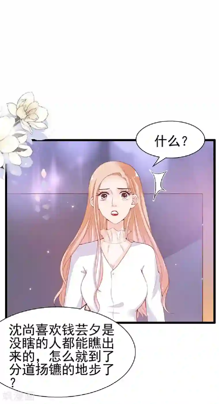 周先生，绑嫁犯法第76话