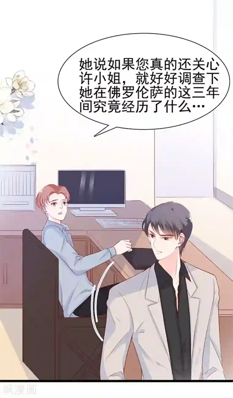 周先生，绑嫁犯法第76话