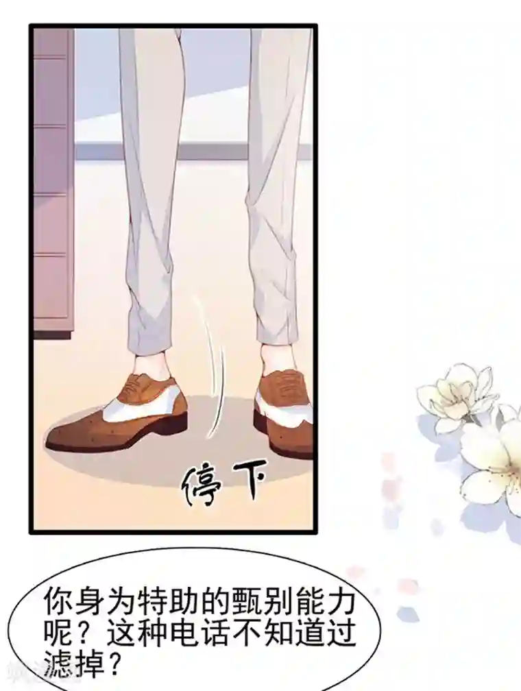 周先生，绑嫁犯法第76话