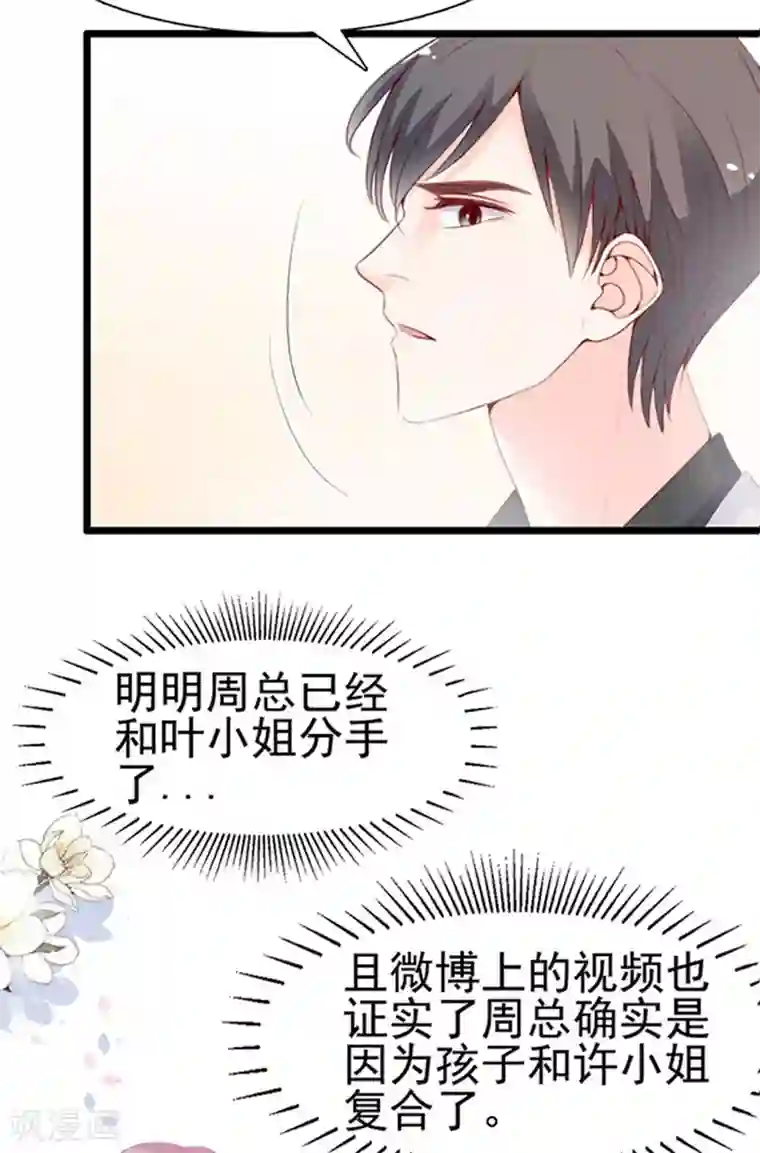 周先生，绑嫁犯法第76话