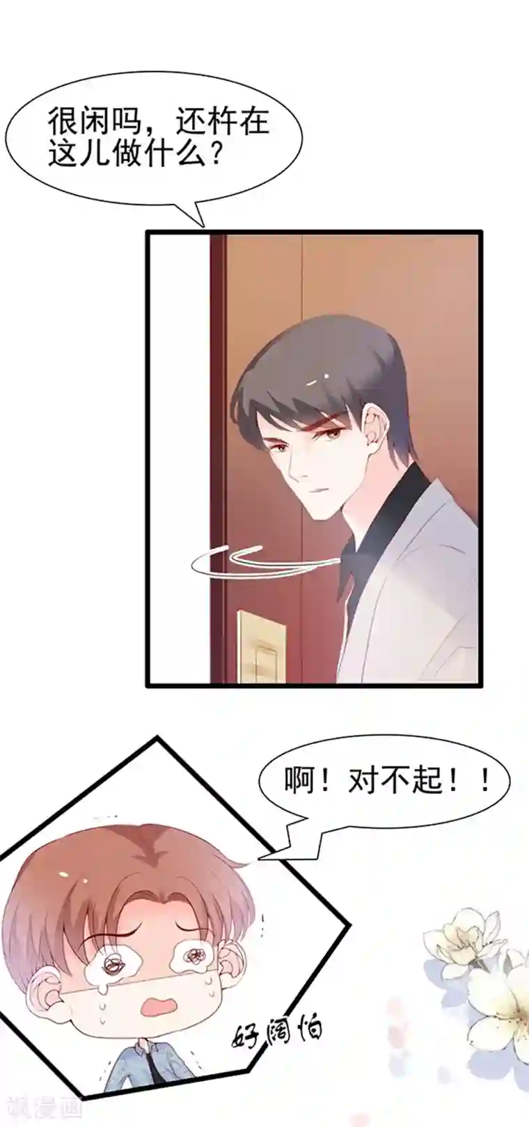 周先生，绑嫁犯法第76话