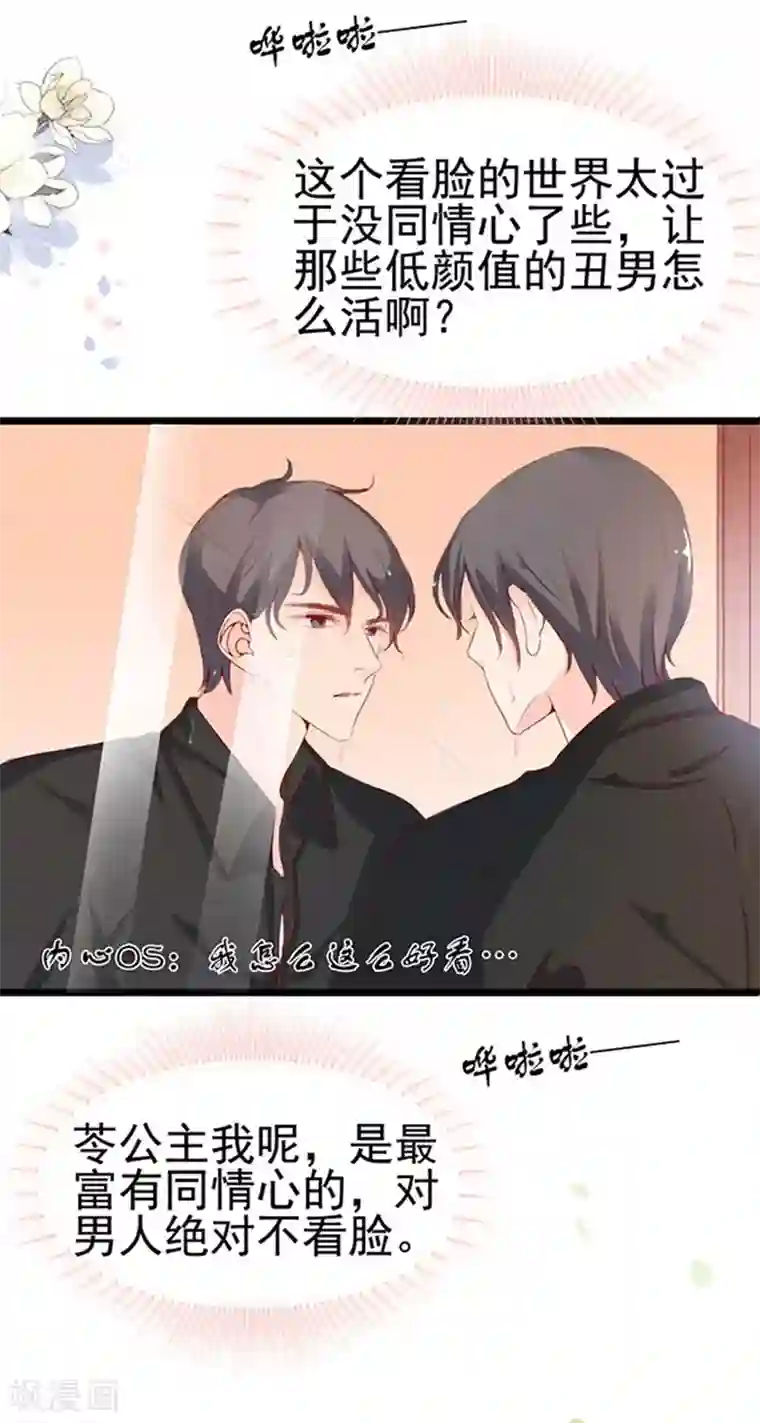 周先生，绑嫁犯法第76话