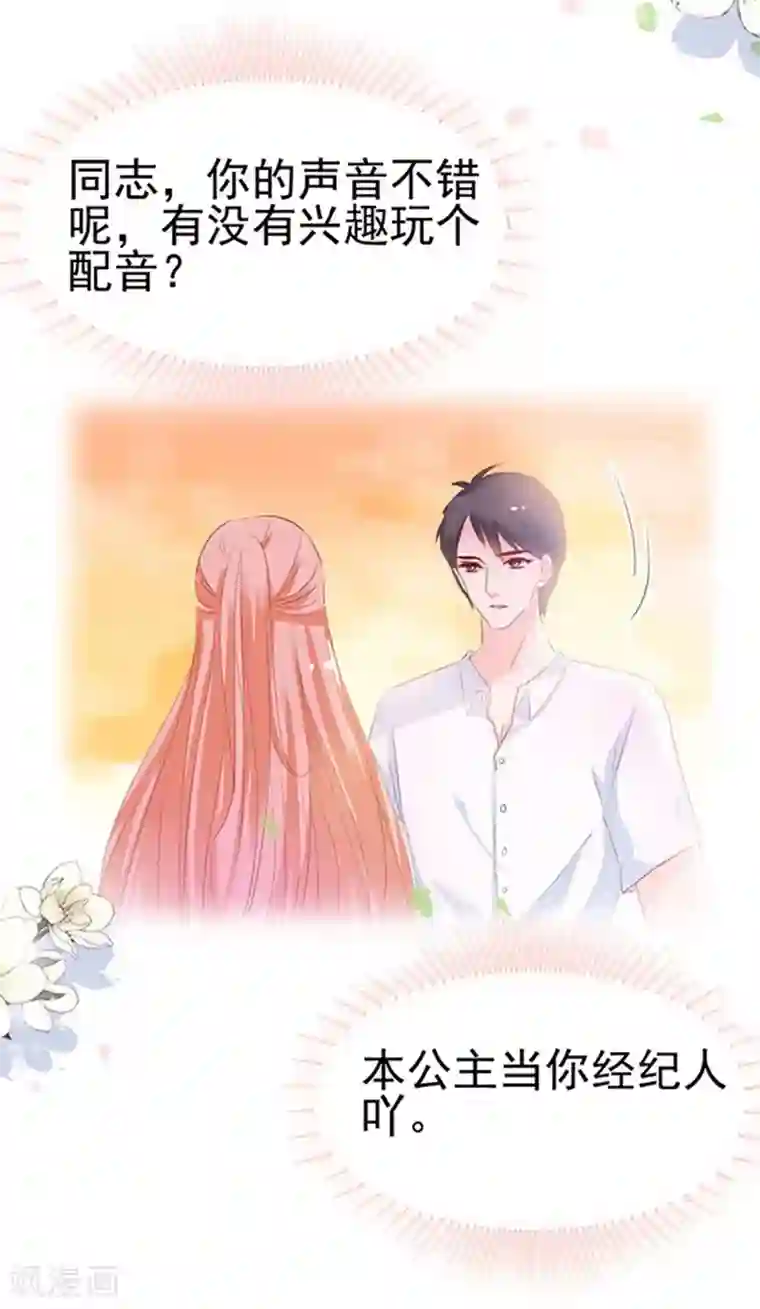 周先生，绑嫁犯法第76话