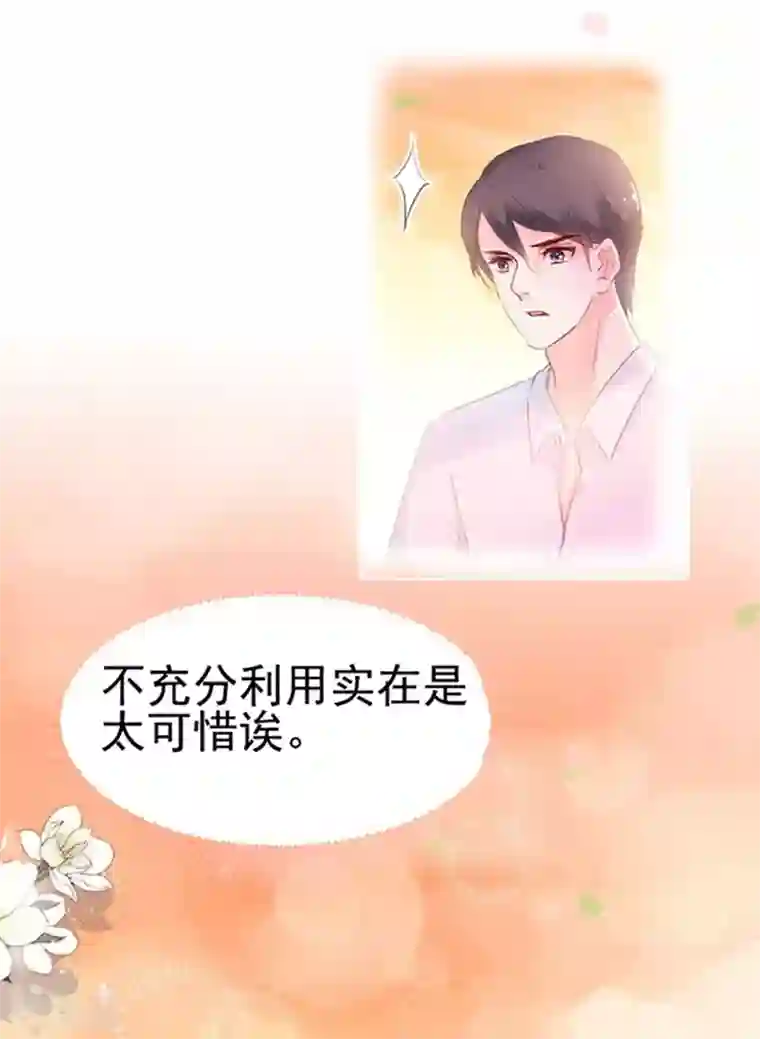 周先生，绑嫁犯法第76话