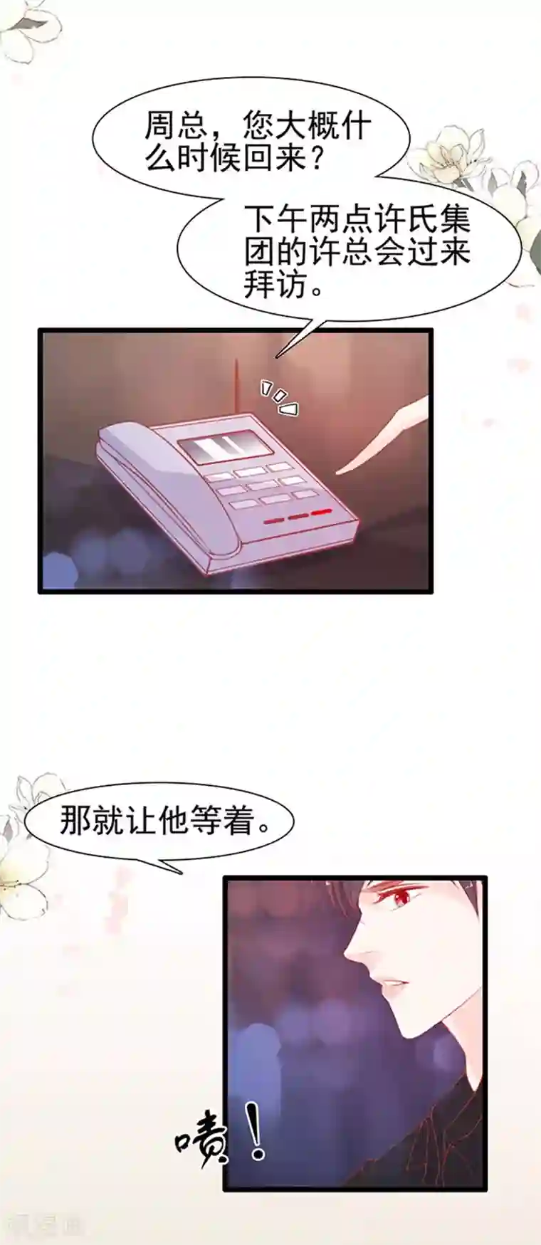 周先生，绑嫁犯法第76话