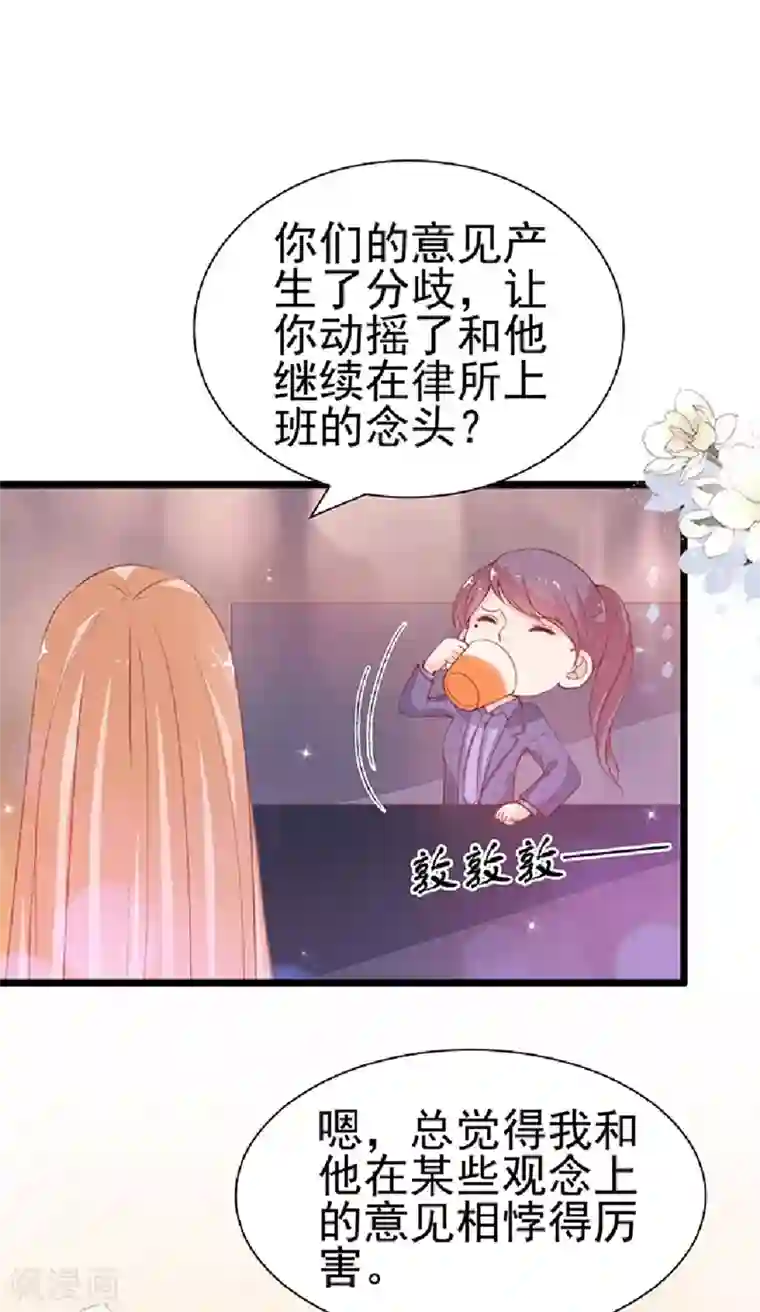 周先生，绑嫁犯法第76话