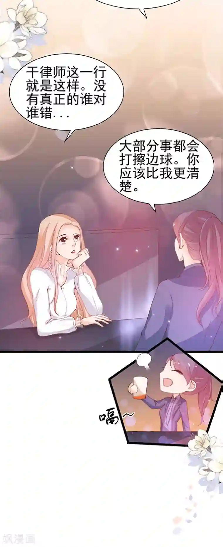 周先生，绑嫁犯法第76话