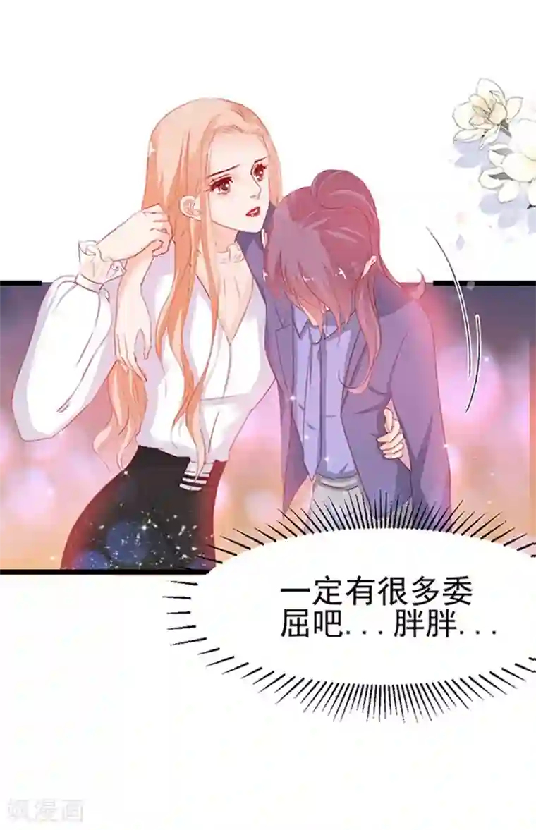 周先生，绑嫁犯法第76话