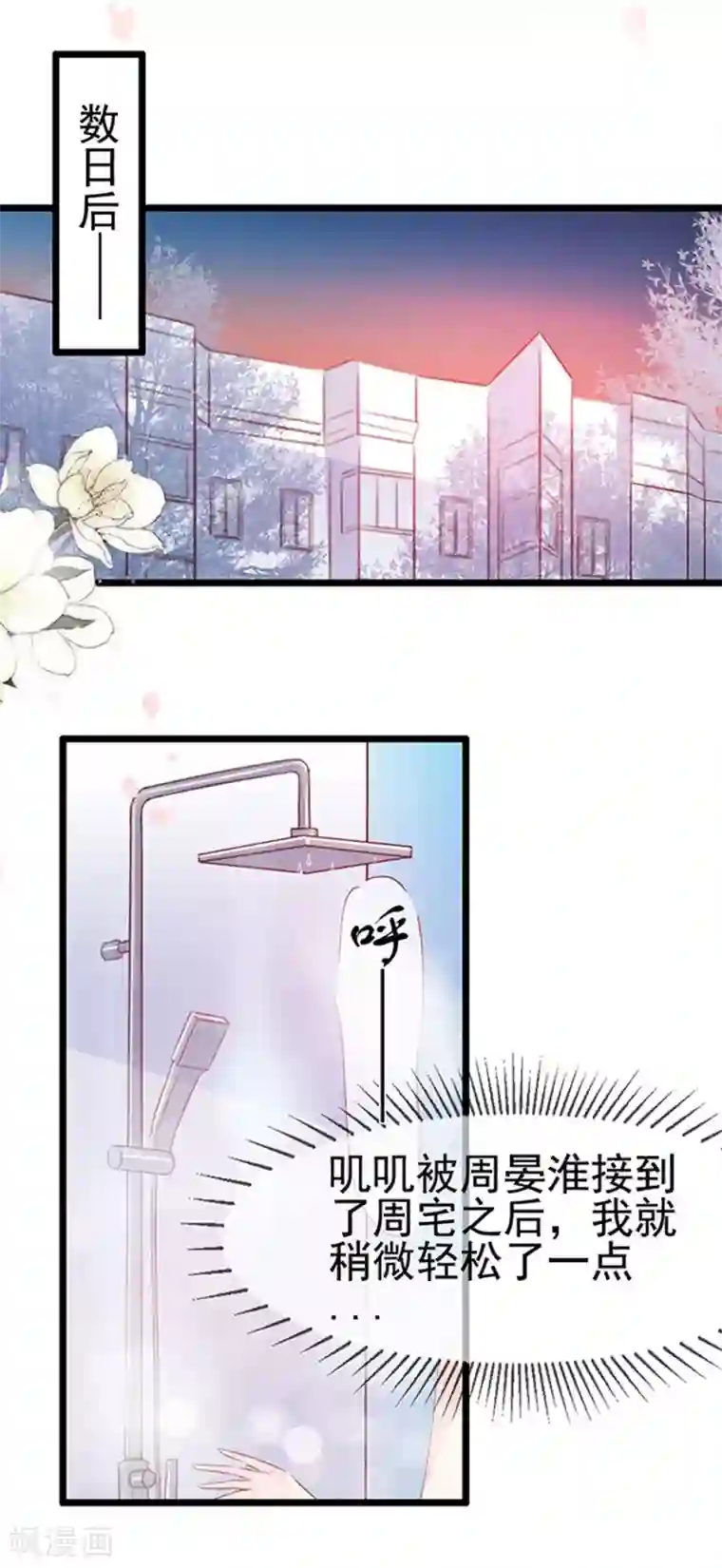 周先生，绑嫁犯法第78话