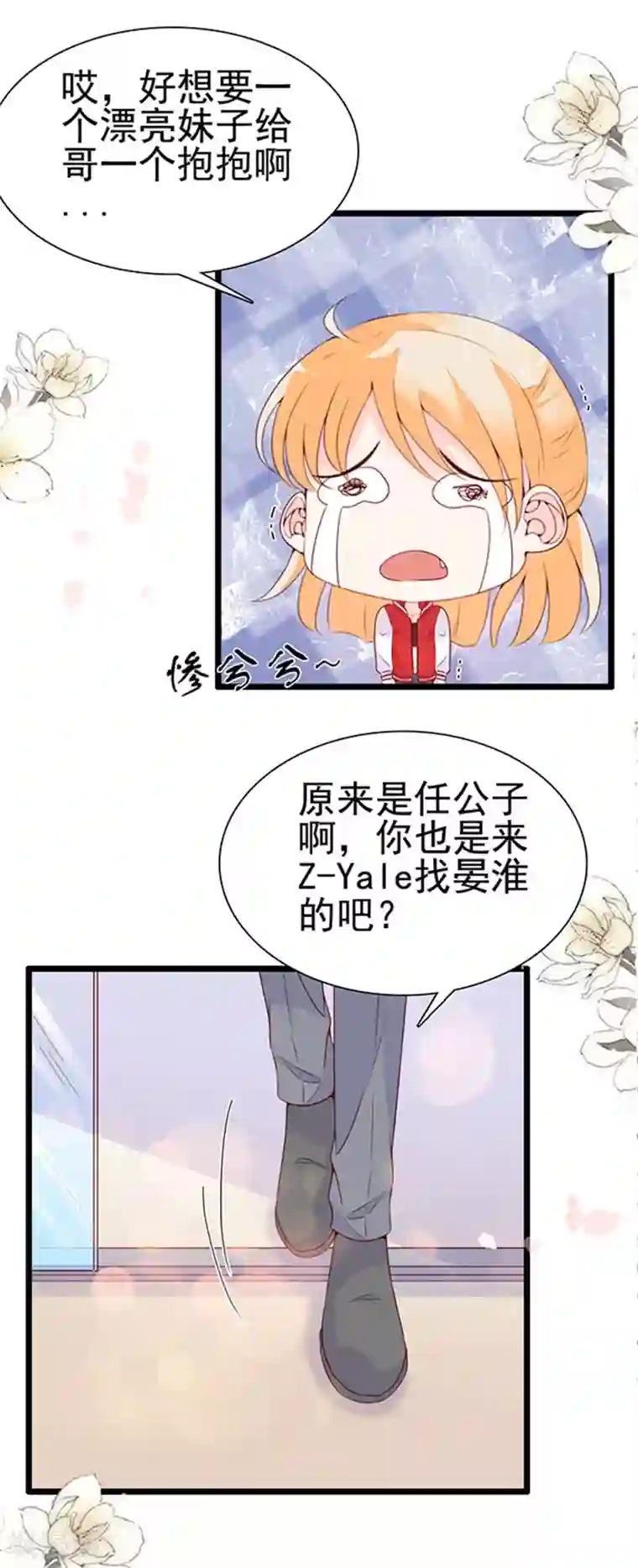 周先生，绑嫁犯法第78话