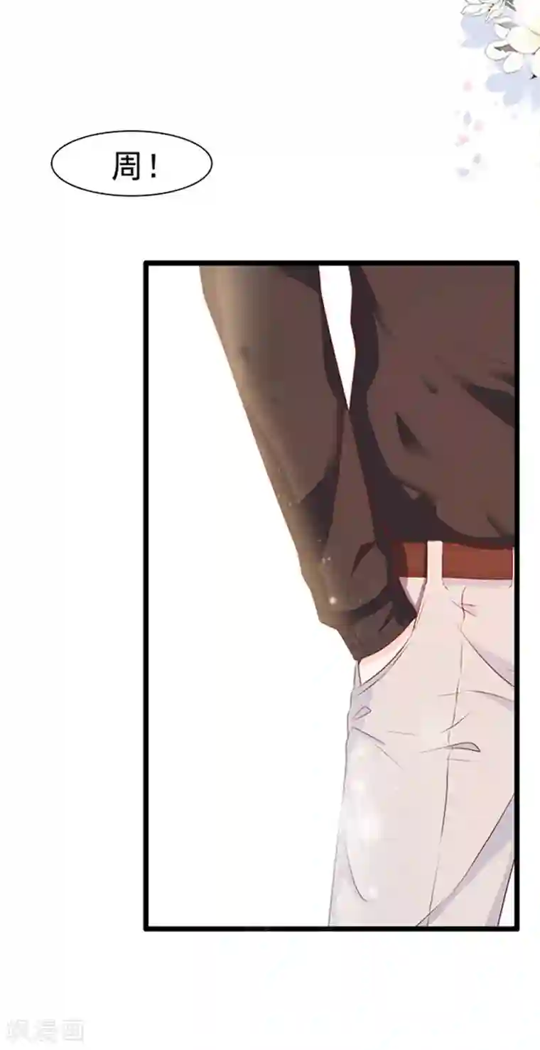 周先生，绑嫁犯法第78话