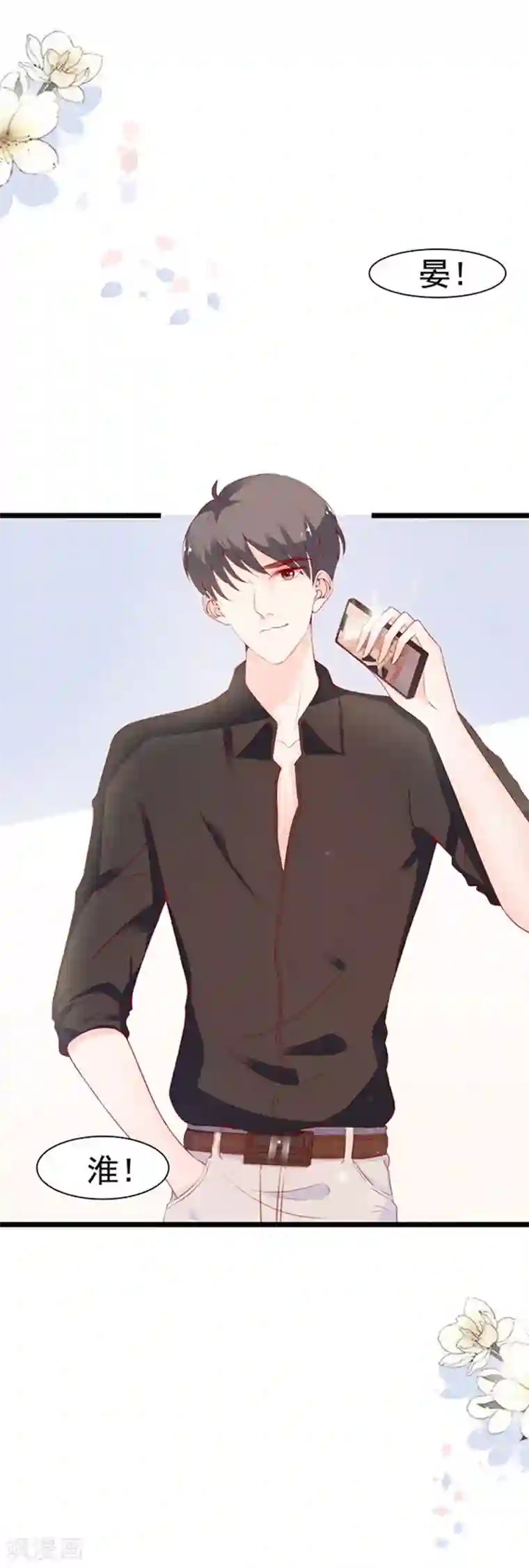 周先生，绑嫁犯法第78话