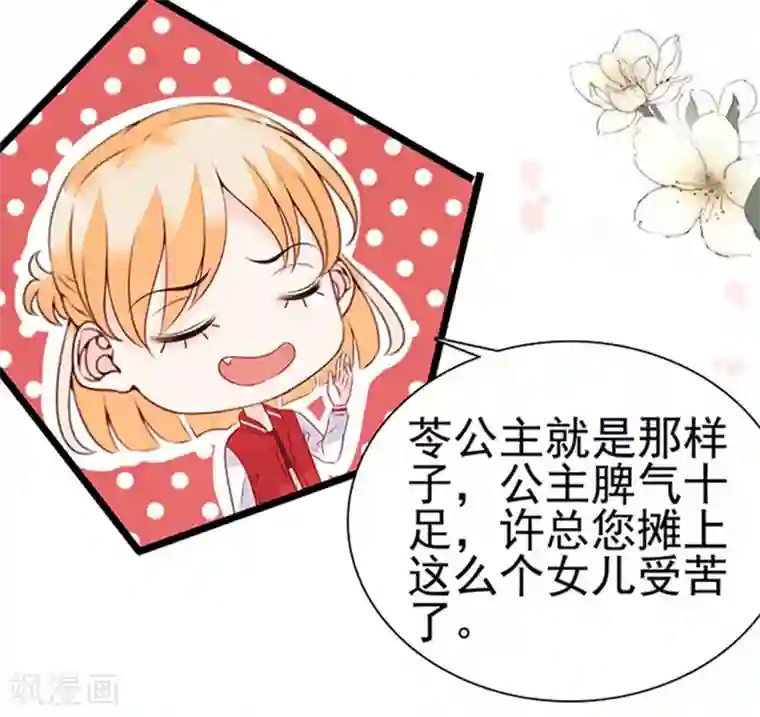 周先生，绑嫁犯法第78话