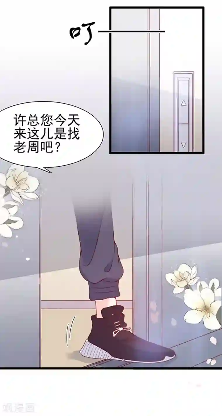 周先生，绑嫁犯法第78话