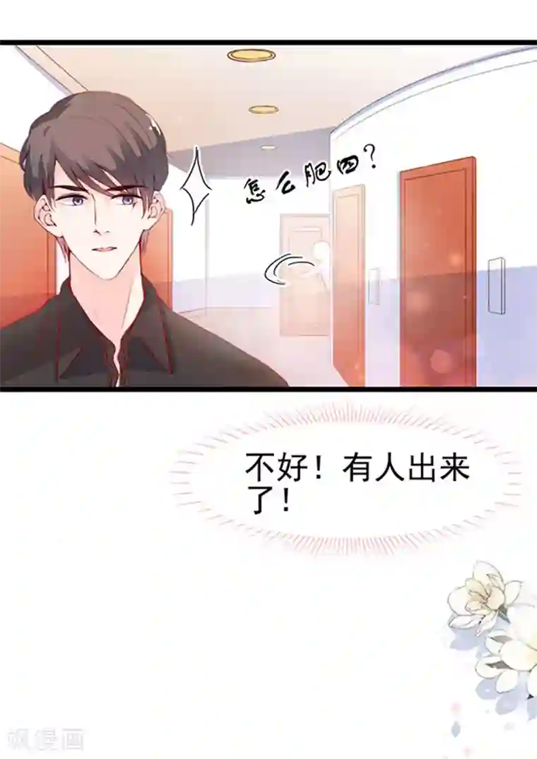 周先生，绑嫁犯法第79话