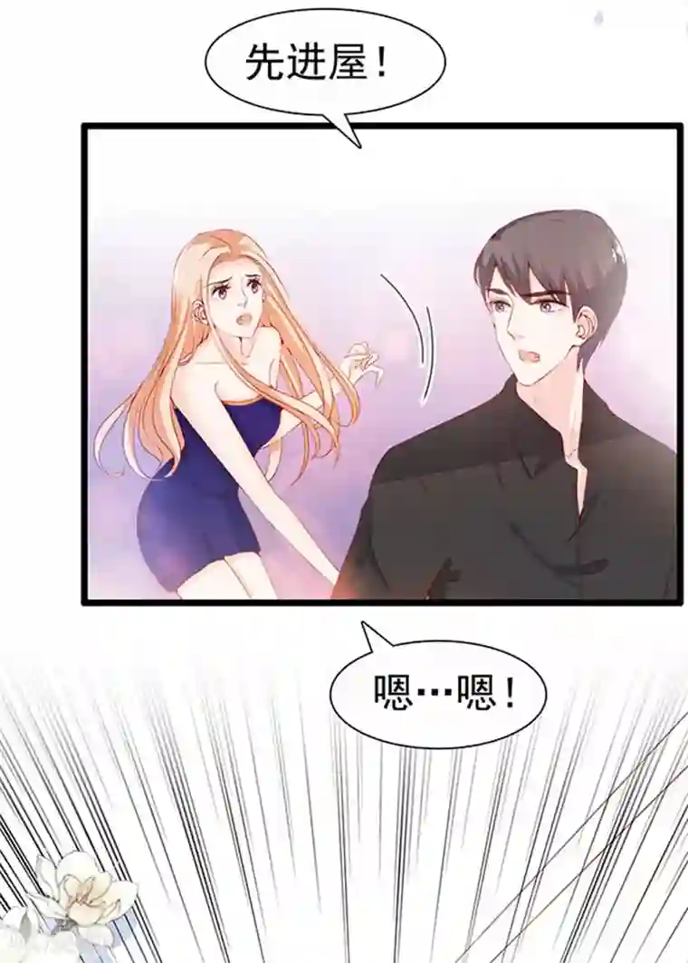 周先生，绑嫁犯法第79话