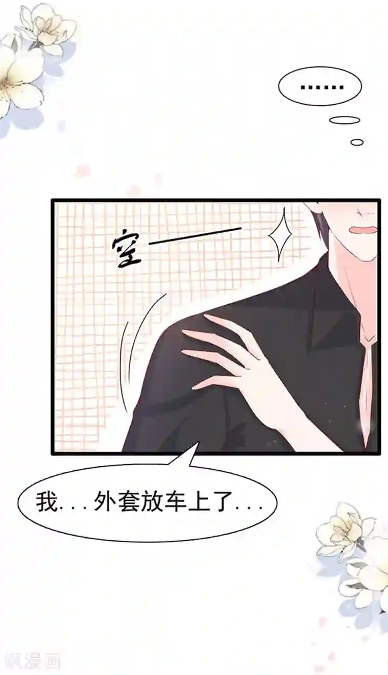 周先生，绑嫁犯法第79话