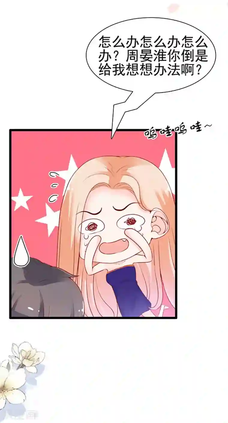 周先生，绑嫁犯法第79话