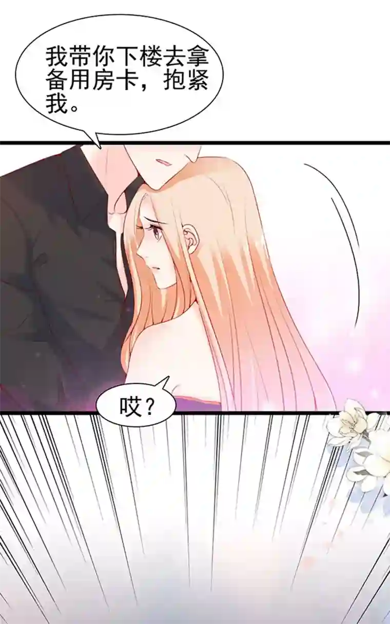 周先生，绑嫁犯法第79话