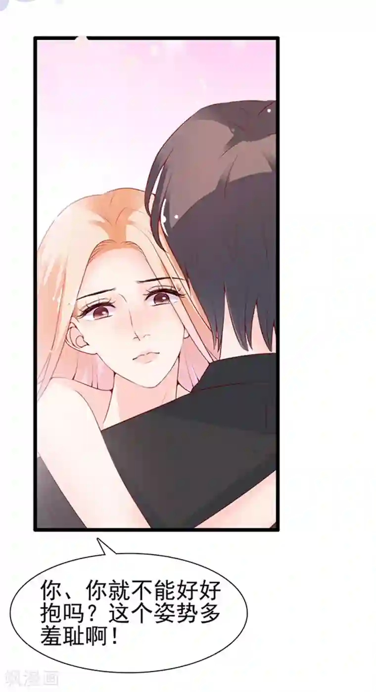 周先生，绑嫁犯法第79话