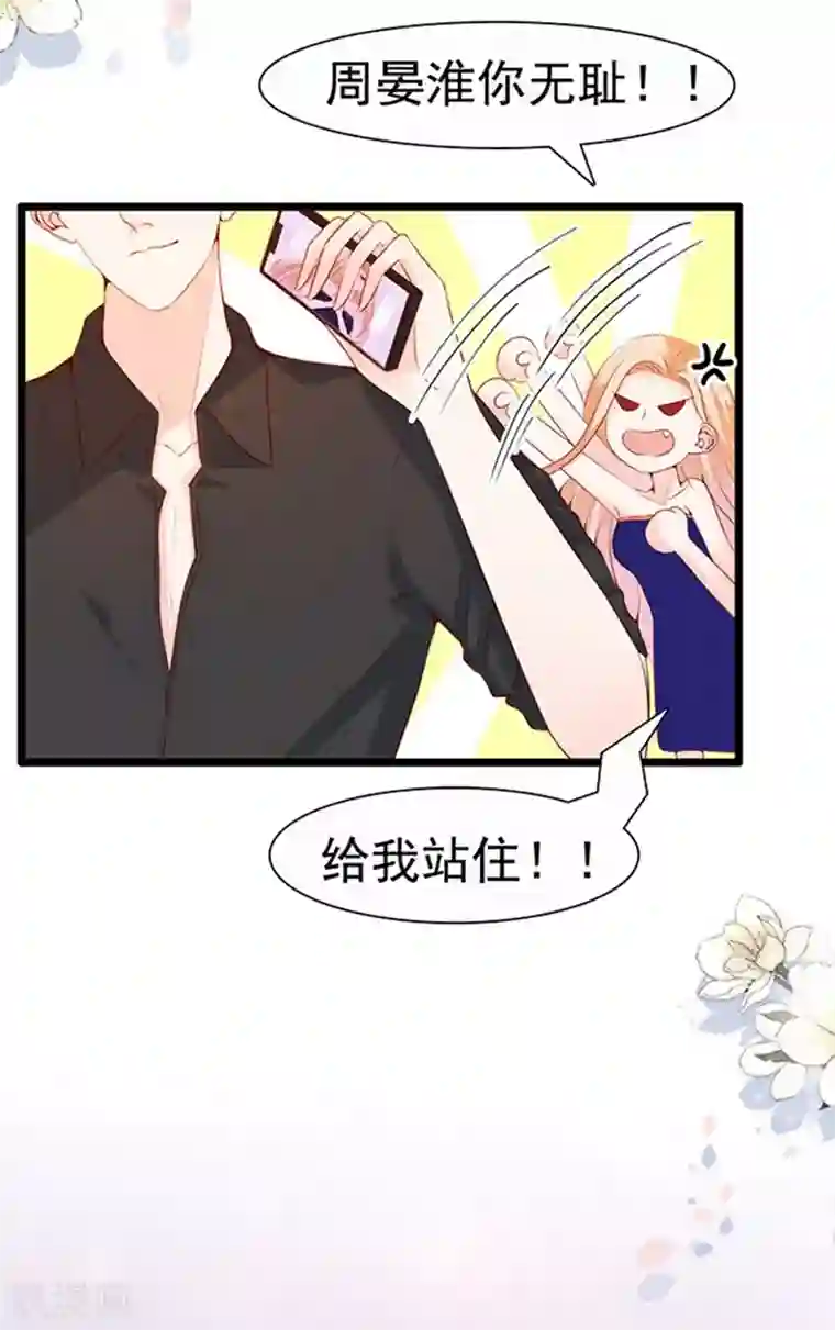 周先生，绑嫁犯法第79话