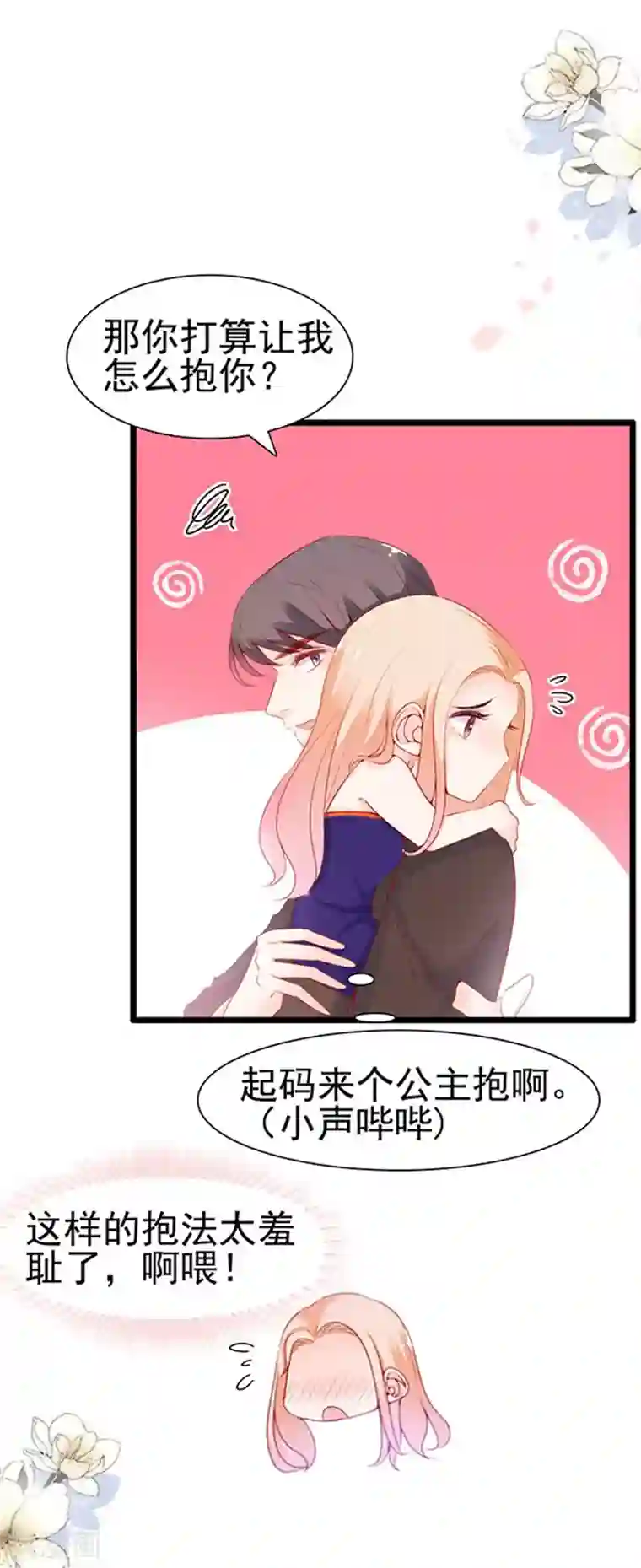 周先生，绑嫁犯法第79话