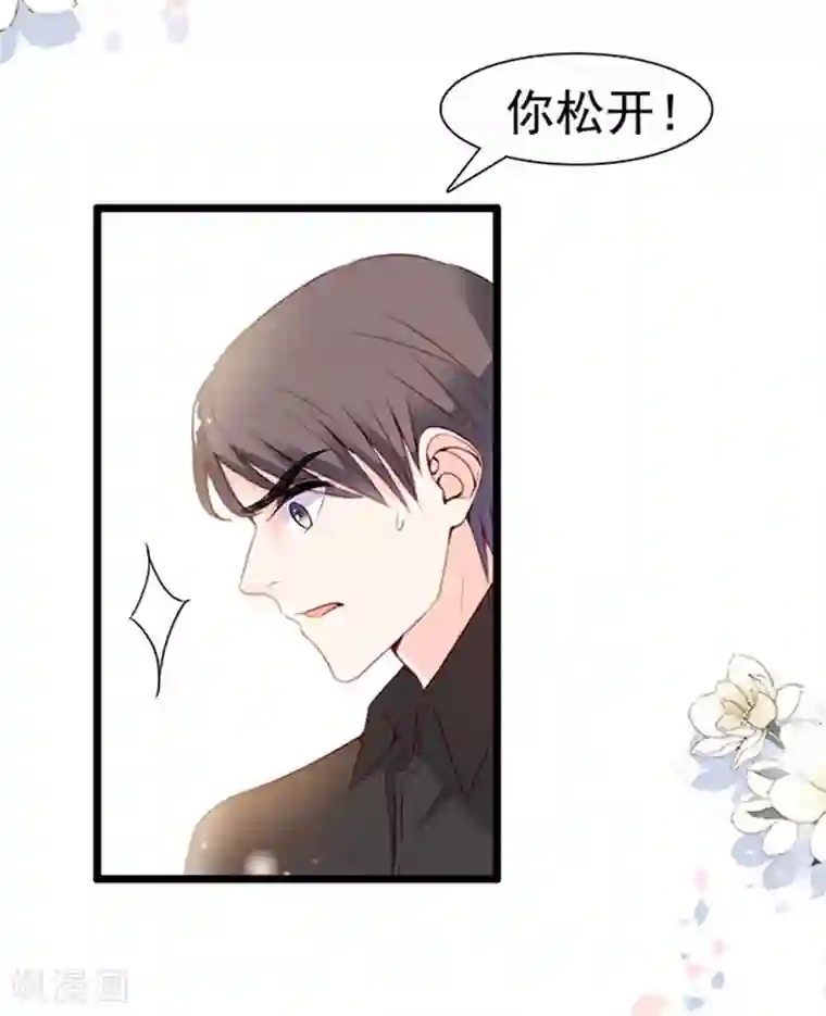 周先生，绑嫁犯法第79话