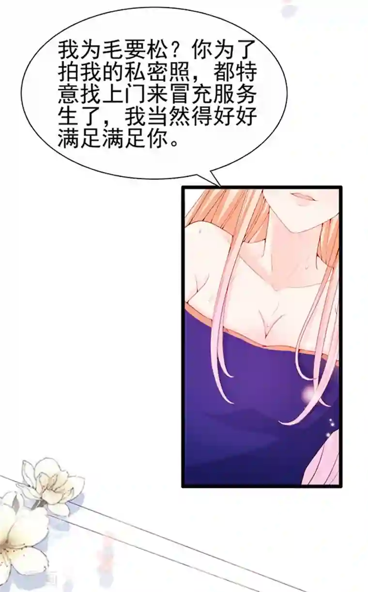 周先生，绑嫁犯法第79话