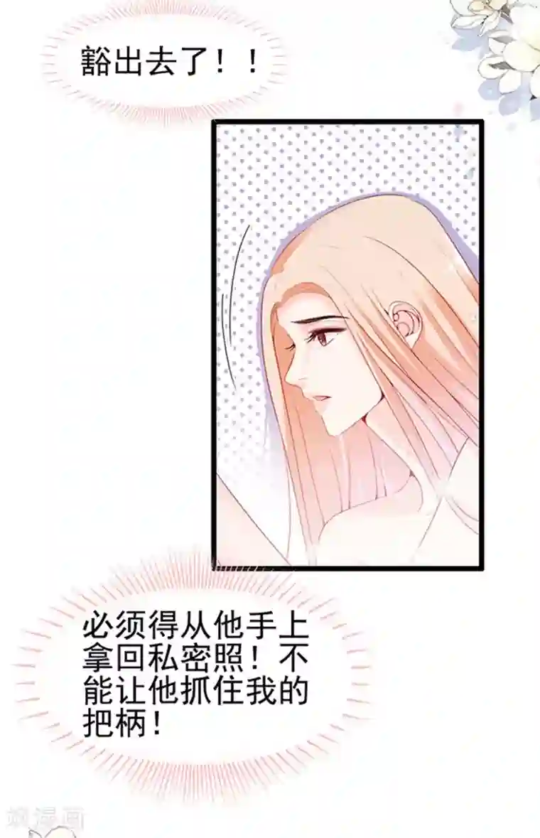 周先生，绑嫁犯法第79话