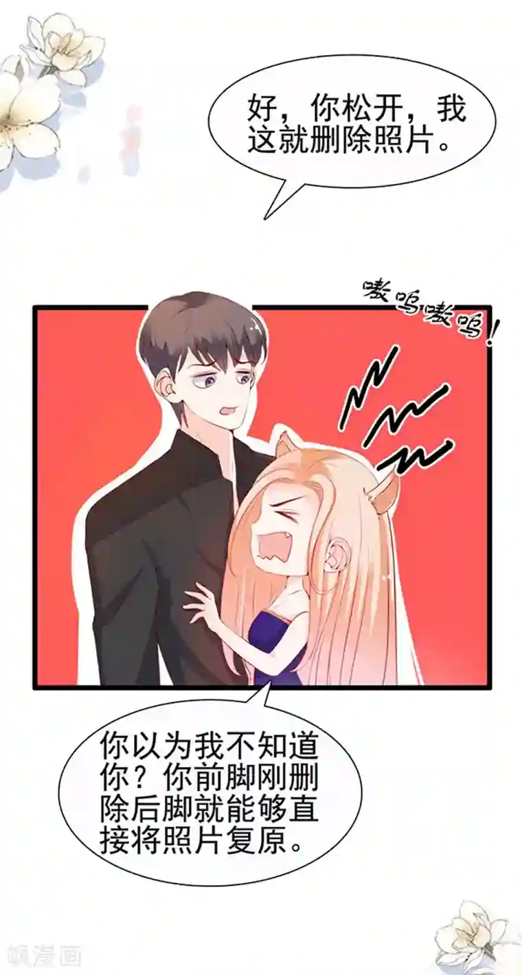 周先生，绑嫁犯法第79话