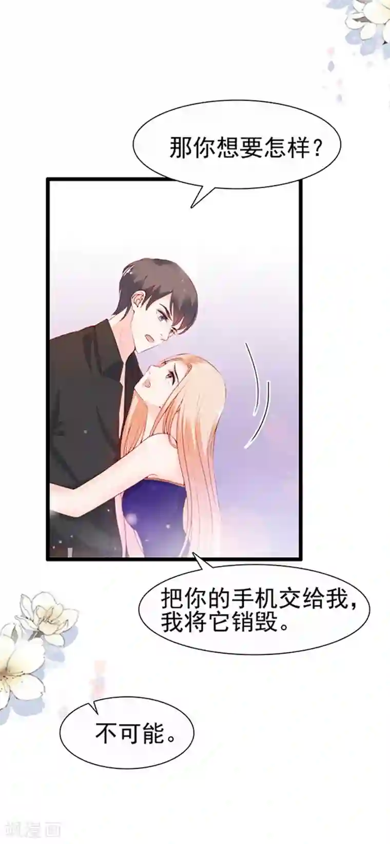 周先生，绑嫁犯法第79话