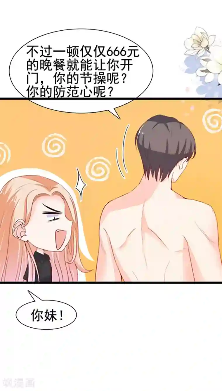 周先生，绑嫁犯法第80话