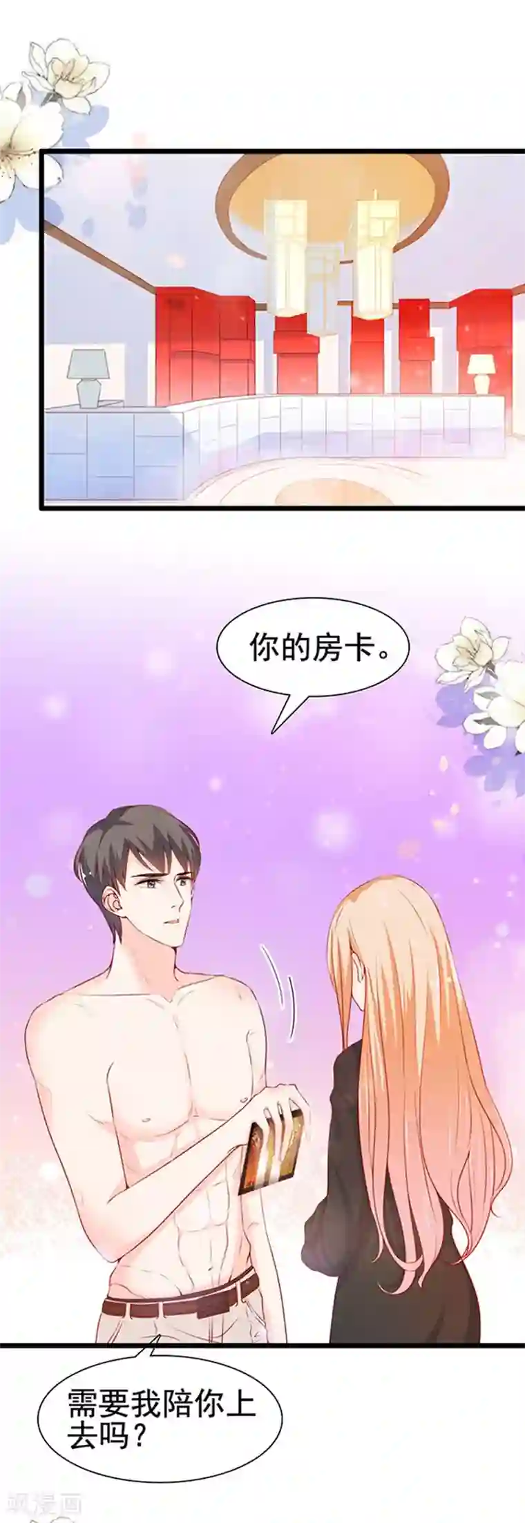 周先生，绑嫁犯法第80话