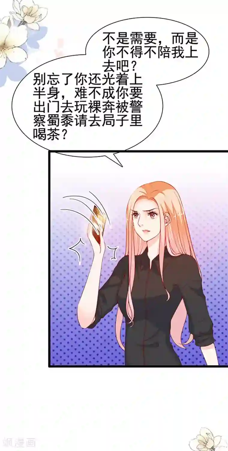 周先生，绑嫁犯法第80话