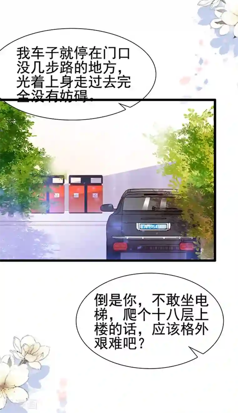 周先生，绑嫁犯法第80话