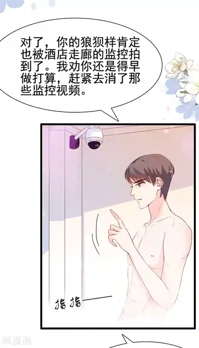 周先生，绑嫁犯法第80话