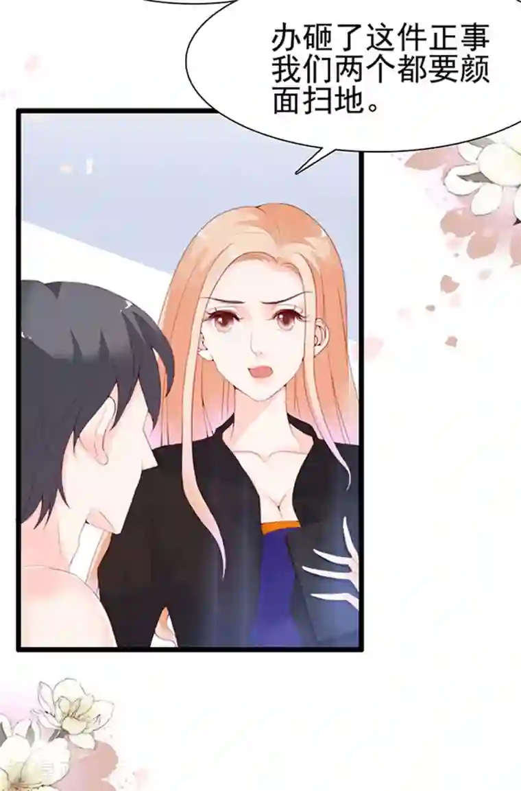 周先生，绑嫁犯法第80话