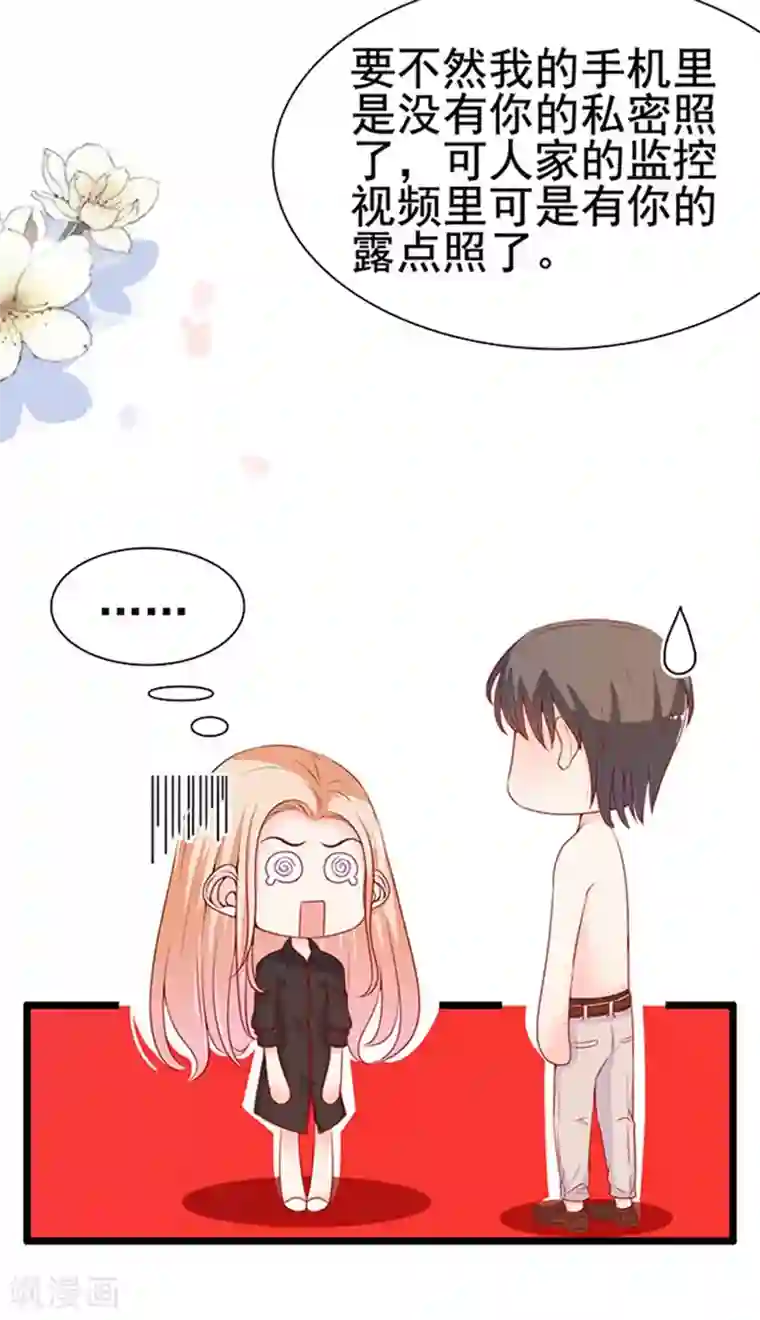 周先生，绑嫁犯法第80话